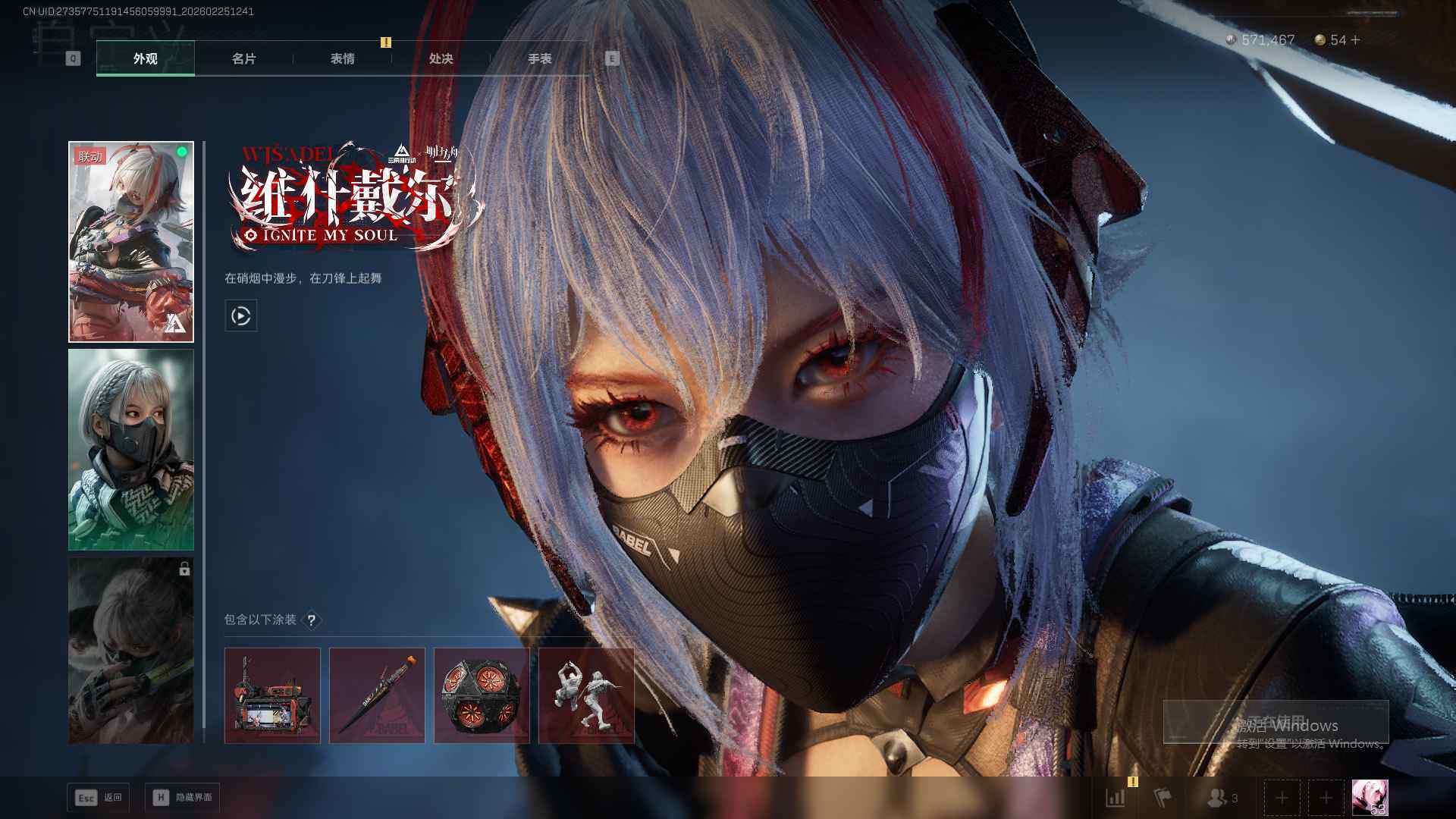 SJZQM457447三角洲行动账号详情图11