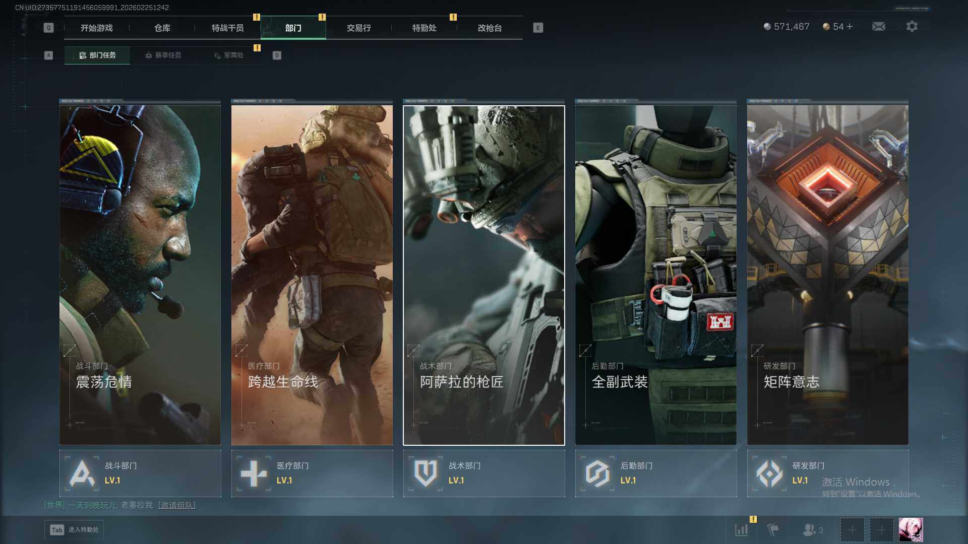 SJZQM457447三角洲行动账号详情图12