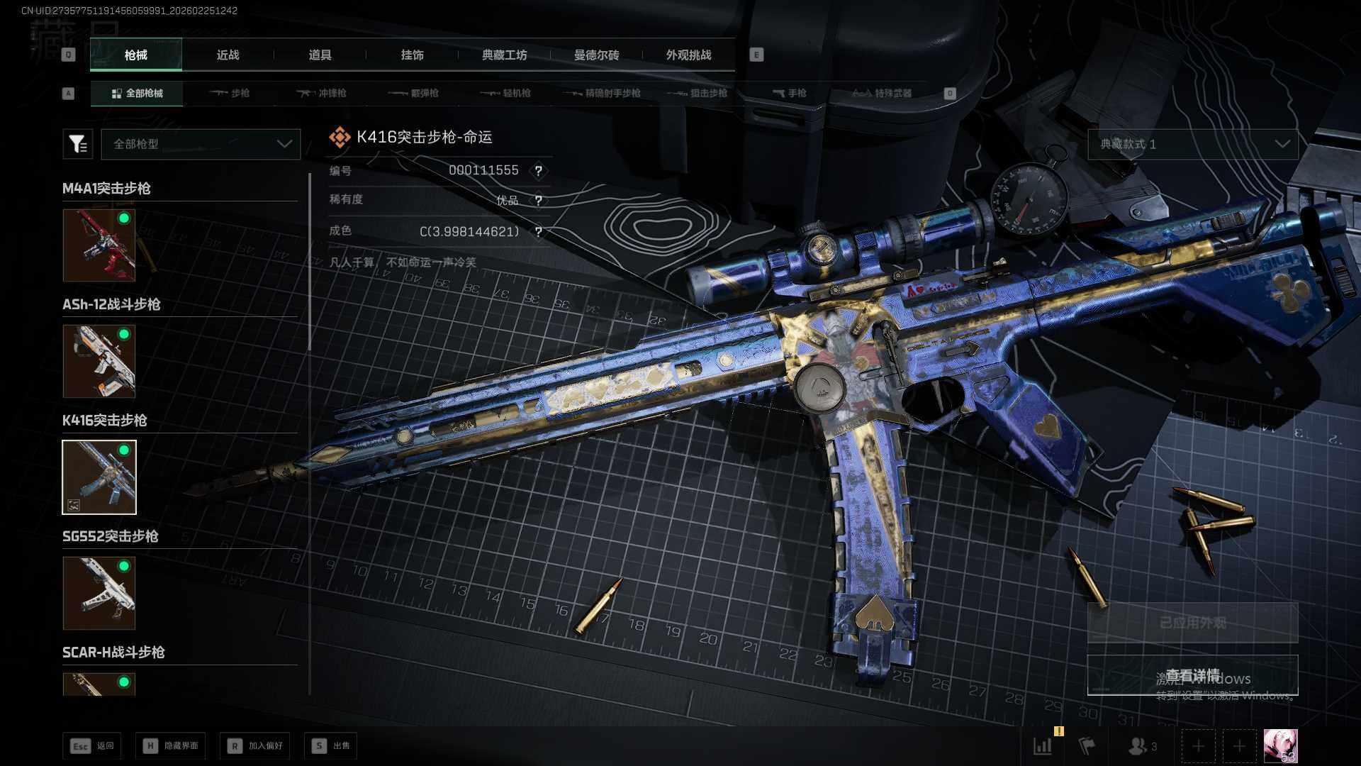 SJZQM457447三角洲行动账号详情图14