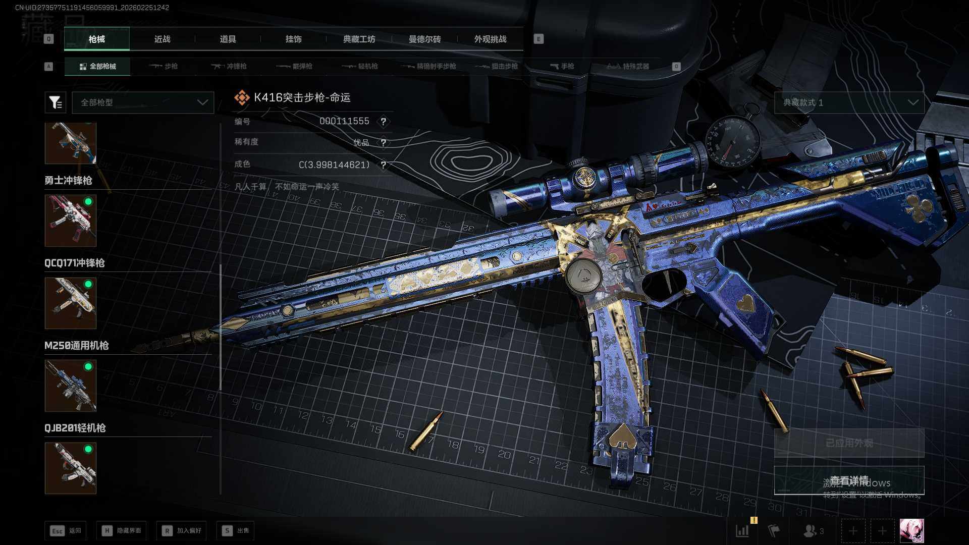 SJZQM457447三角洲行动账号详情图15