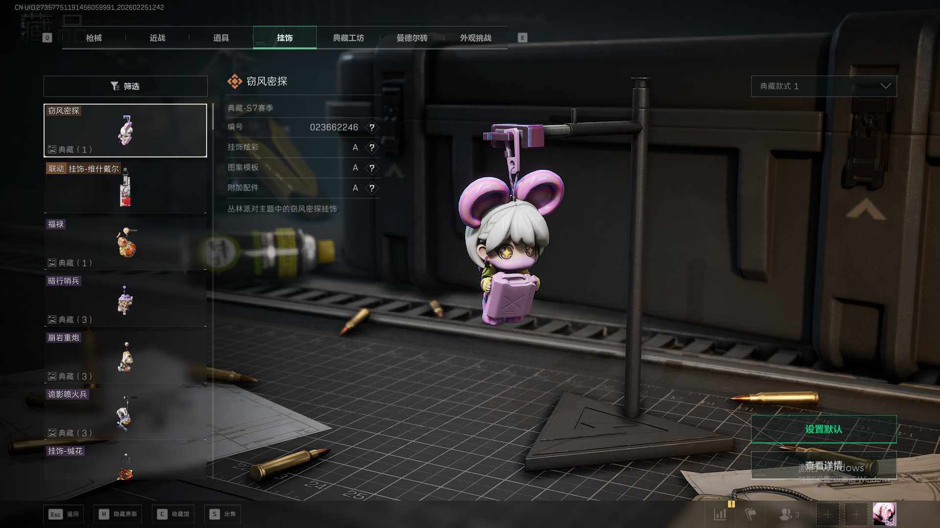 SJZQM457447三角洲行动账号详情图24