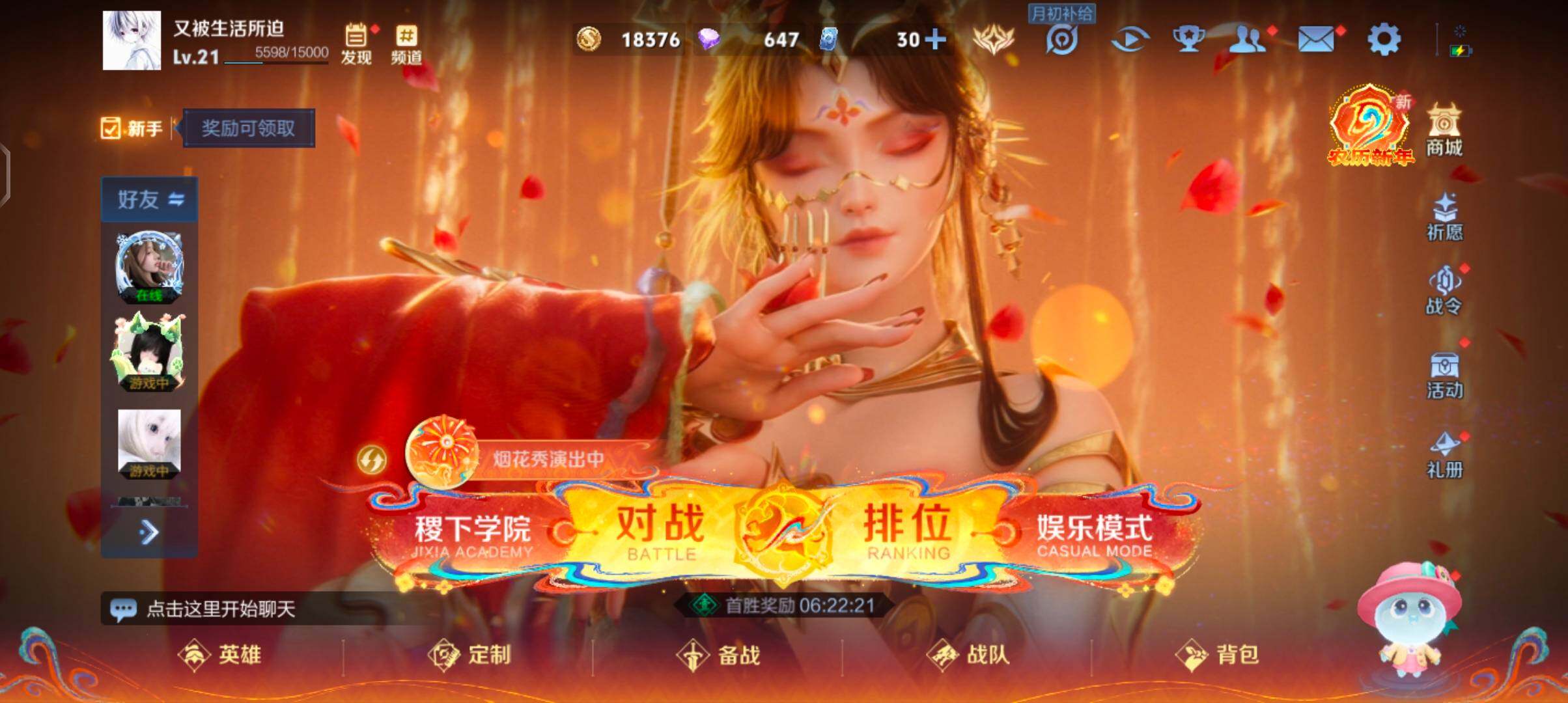 WZJZ4205391王者荣耀账号详情图3