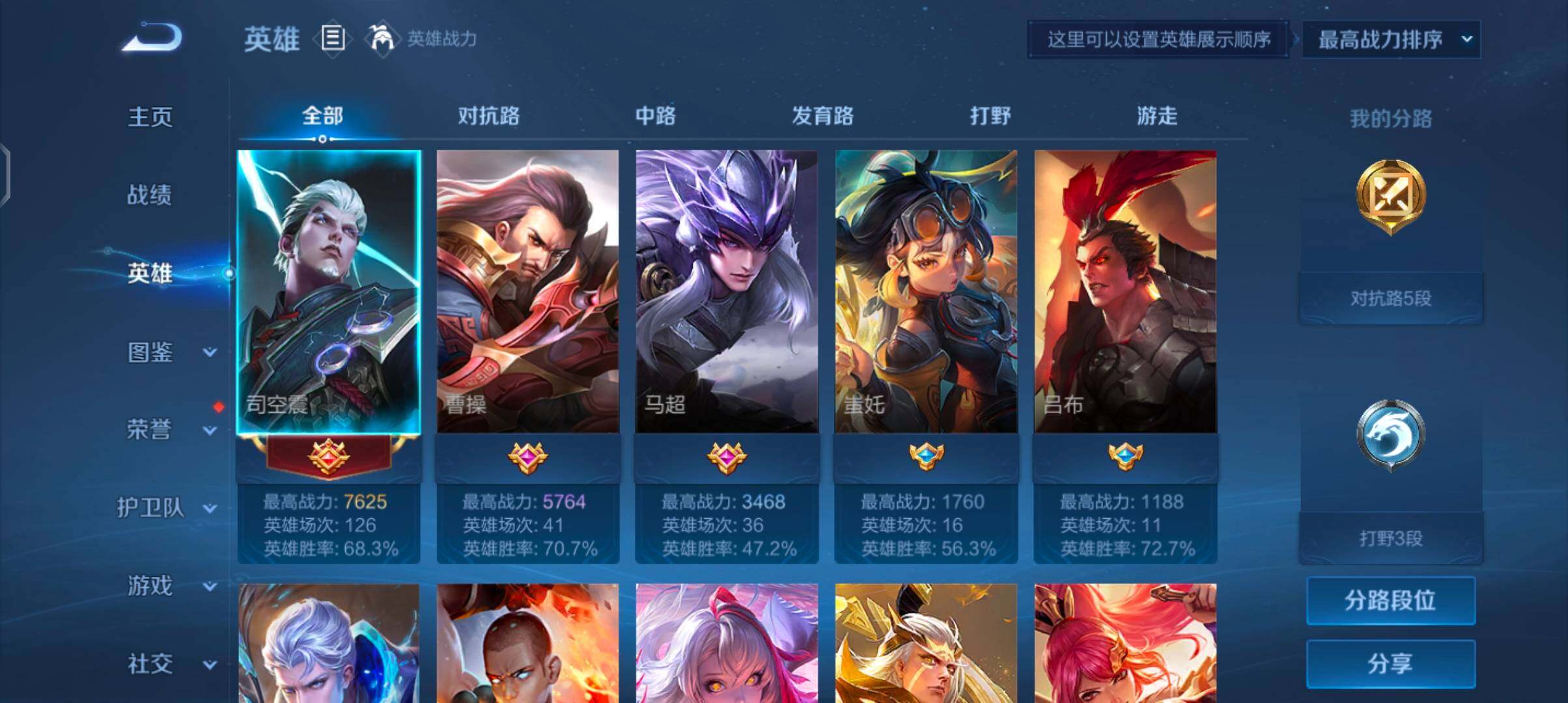 WZJZ4205391王者荣耀账号详情图5