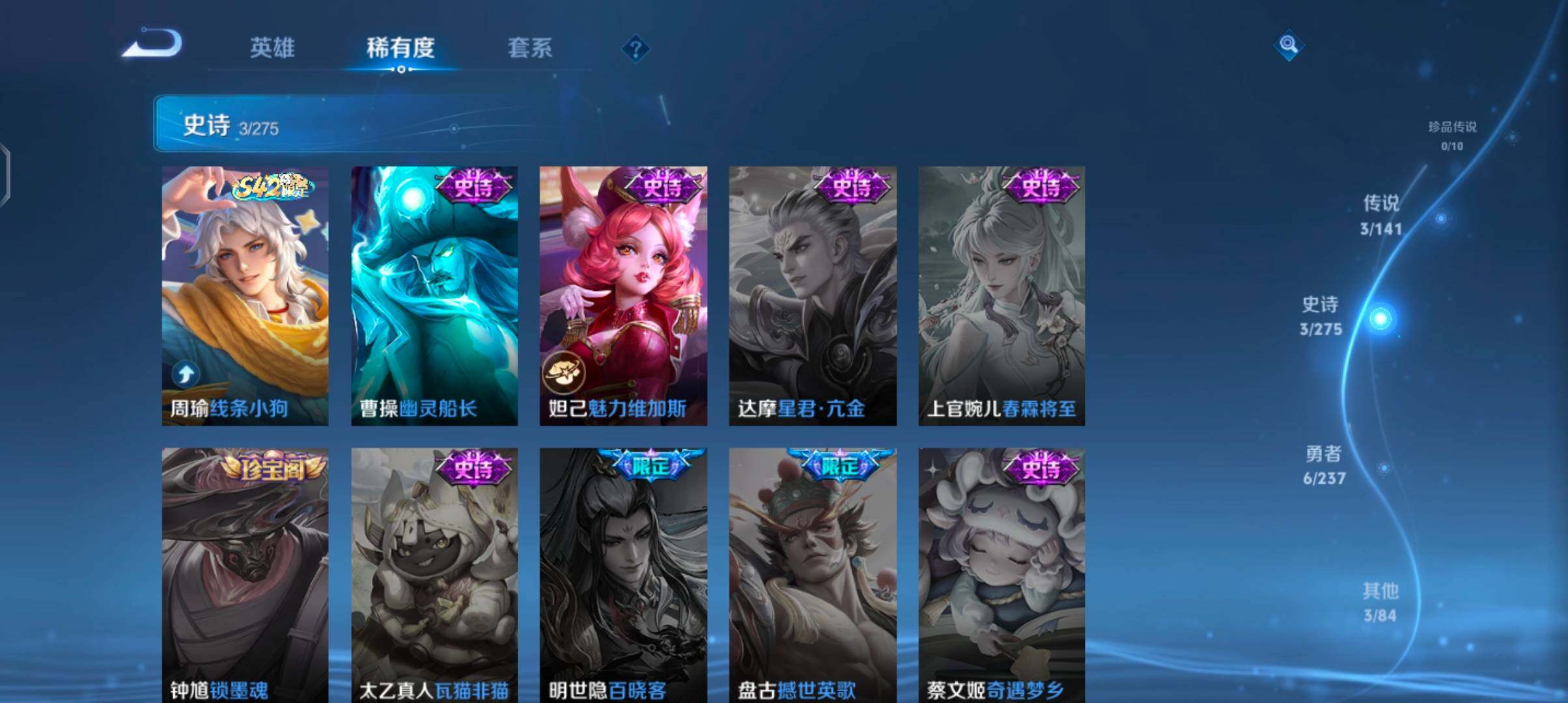 WZJZ4205391王者荣耀账号详情图8