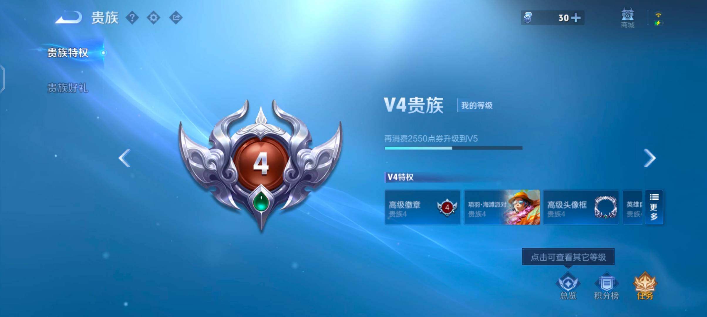 WZJZ4205391王者荣耀账号详情图9