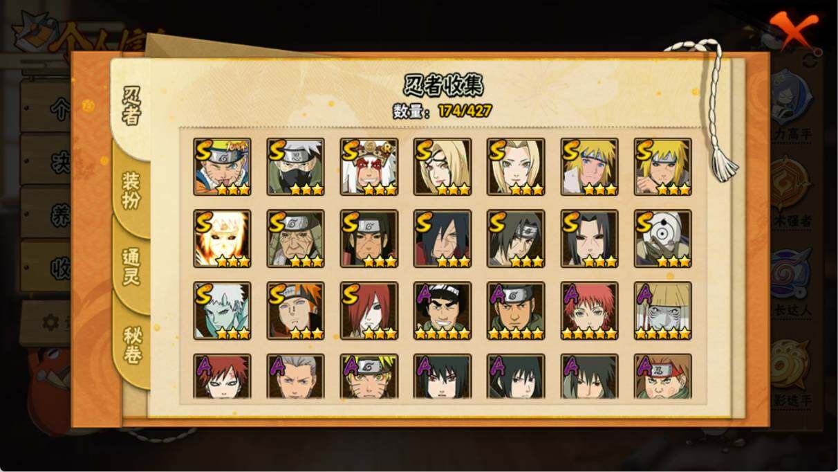 HYEY416654火影忍者账号详情图3