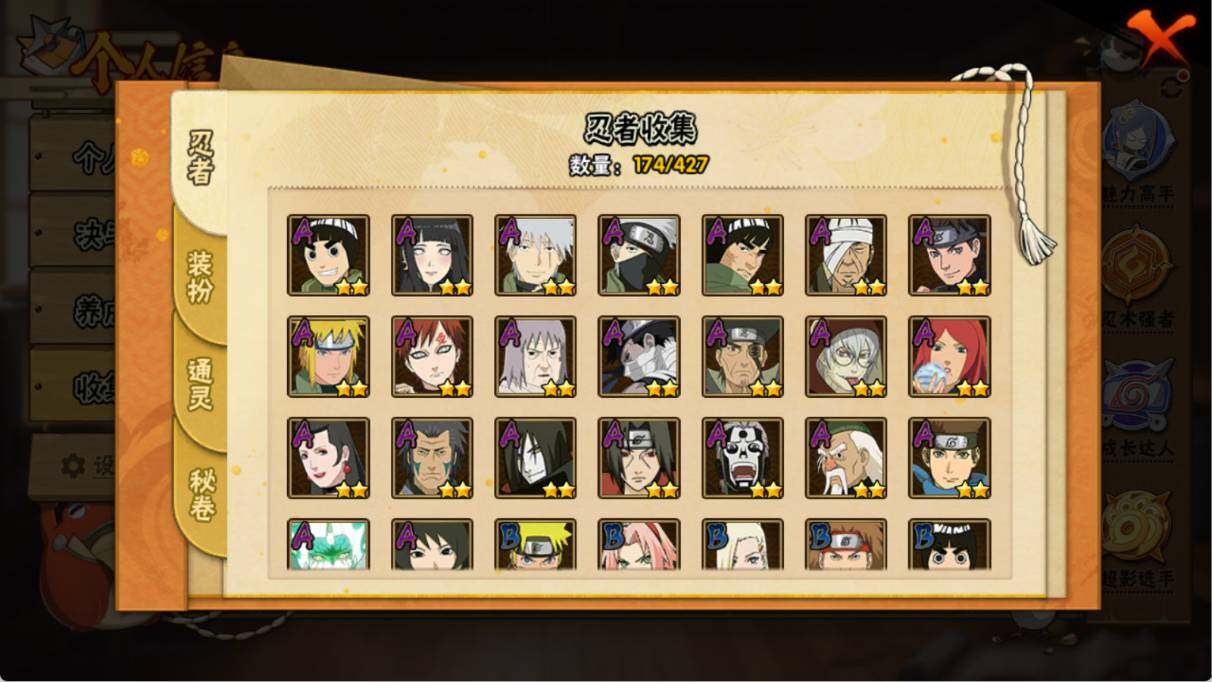 HYEY416654火影忍者账号详情图4