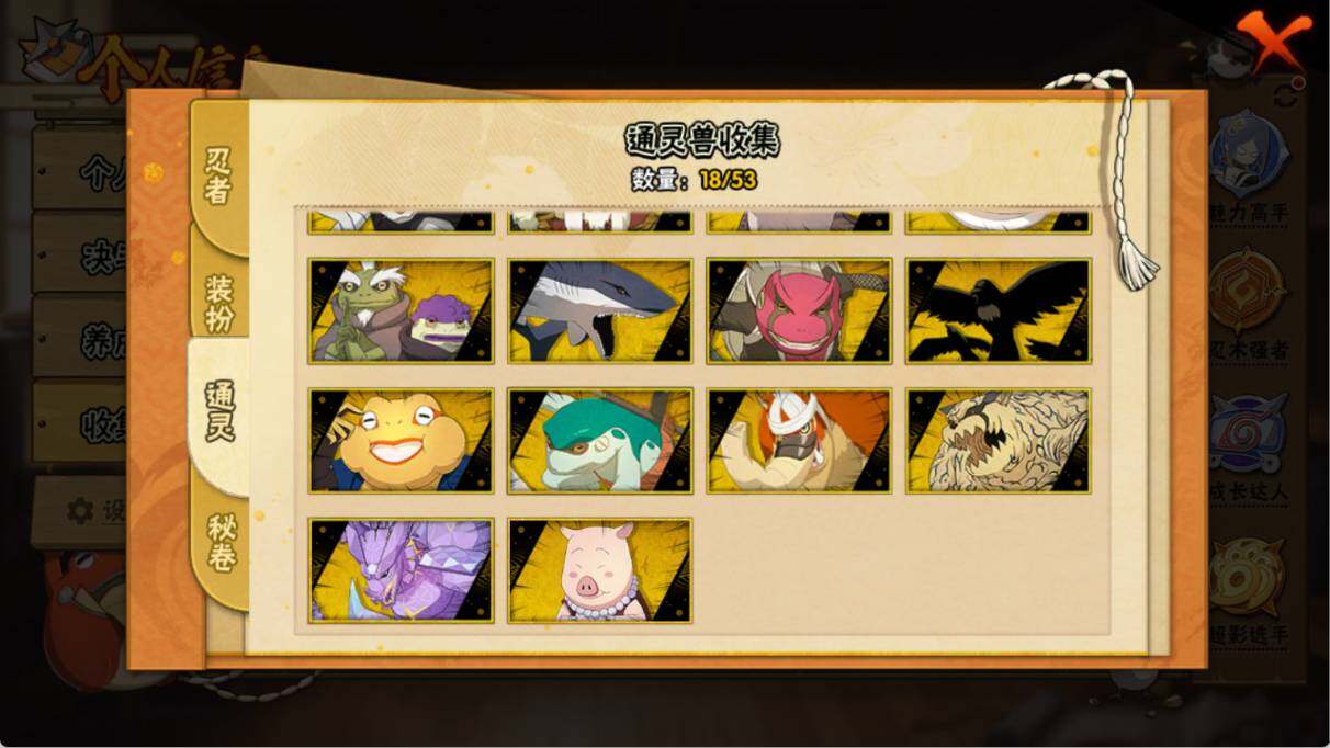 HYEY416654火影忍者账号详情图5