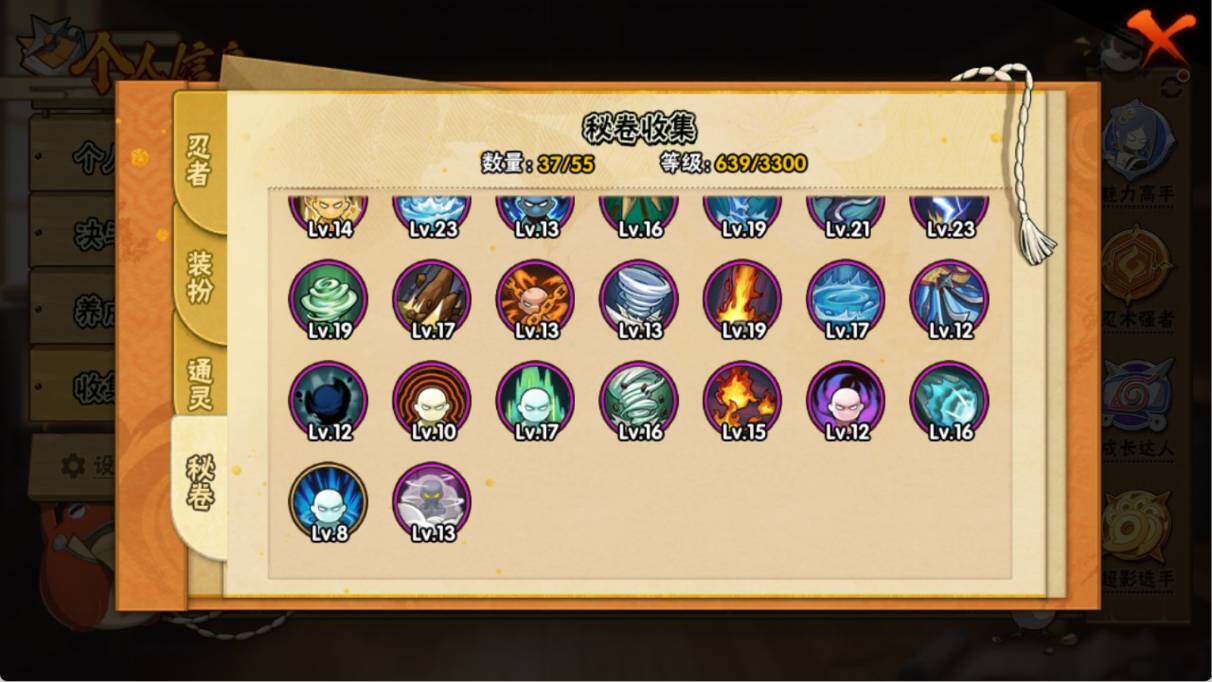 HYEY416654火影忍者账号详情图6