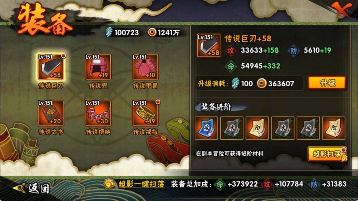 HYEY416654火影忍者账号详情图7