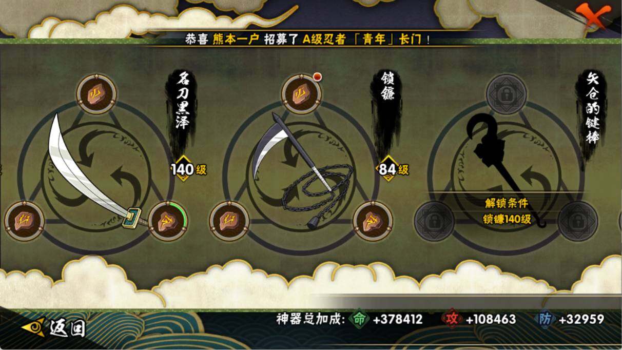 HYEY416654火影忍者账号详情图8