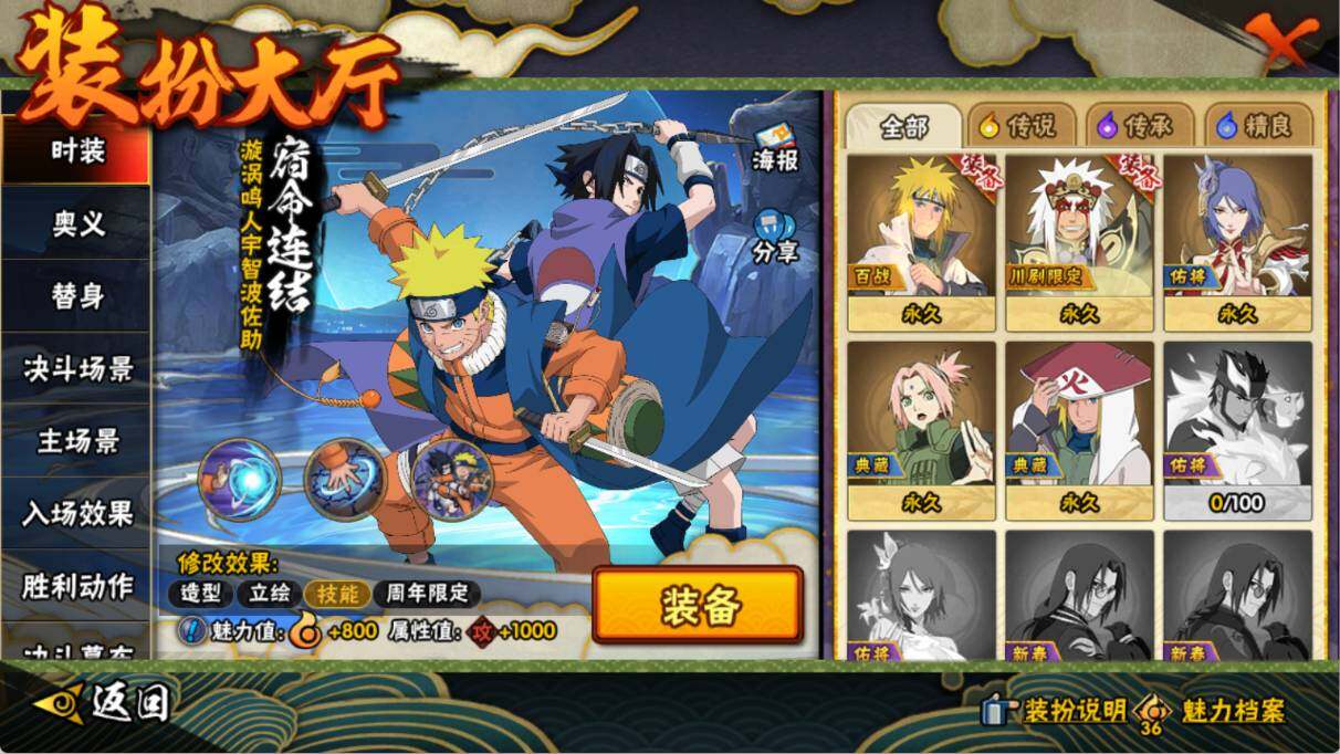 HYEY416654火影忍者账号详情图10