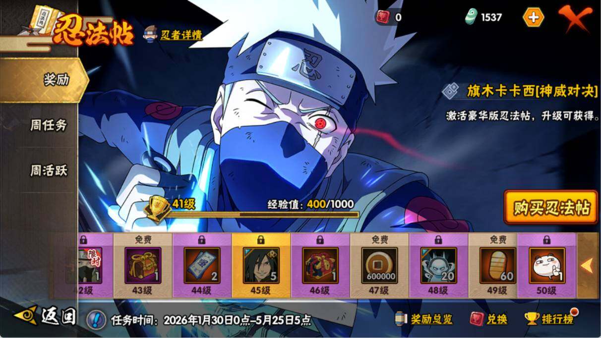 HYEY416654火影忍者账号详情图11