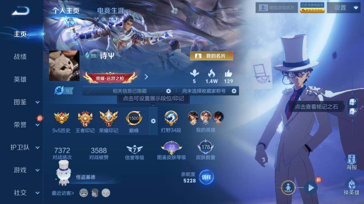 WZCMW4208279王者荣耀账号详情图6