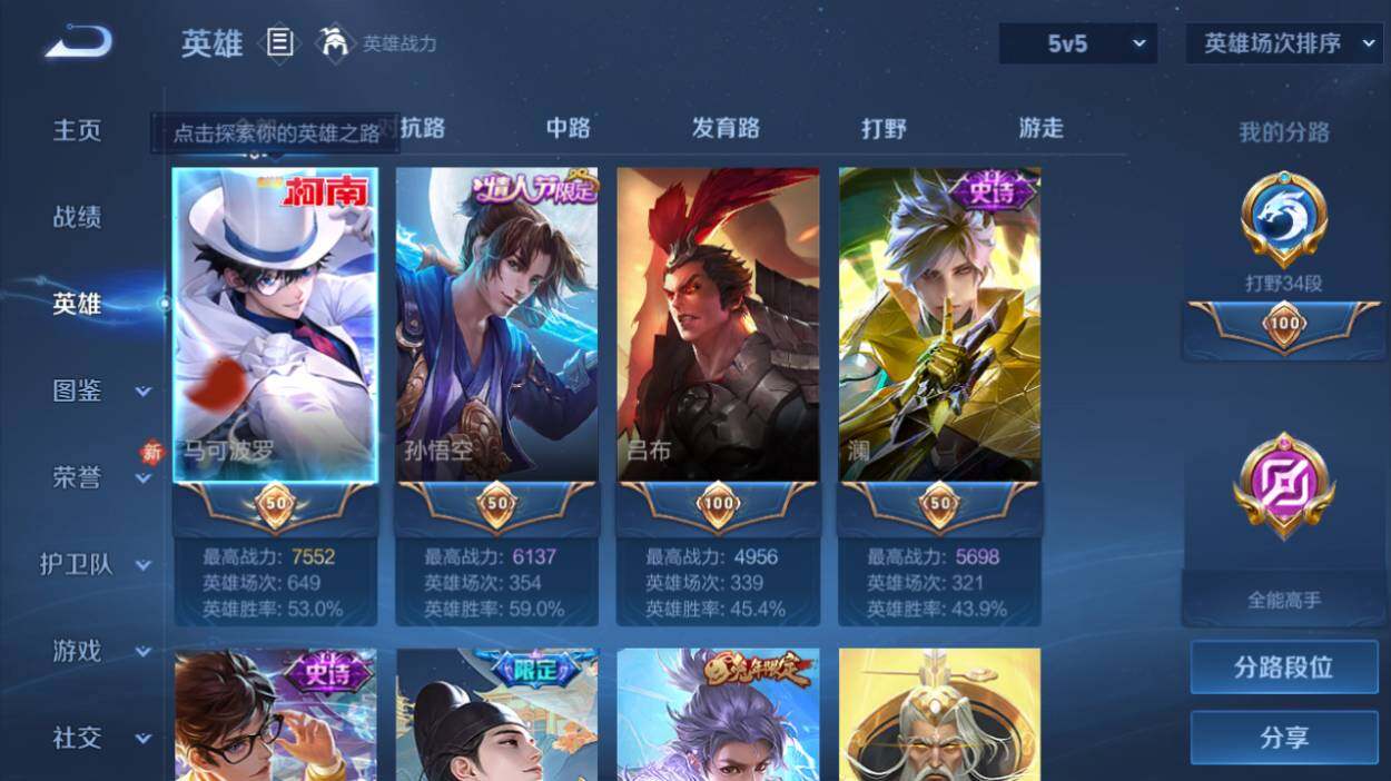 WZCMW4208279王者荣耀账号详情图7