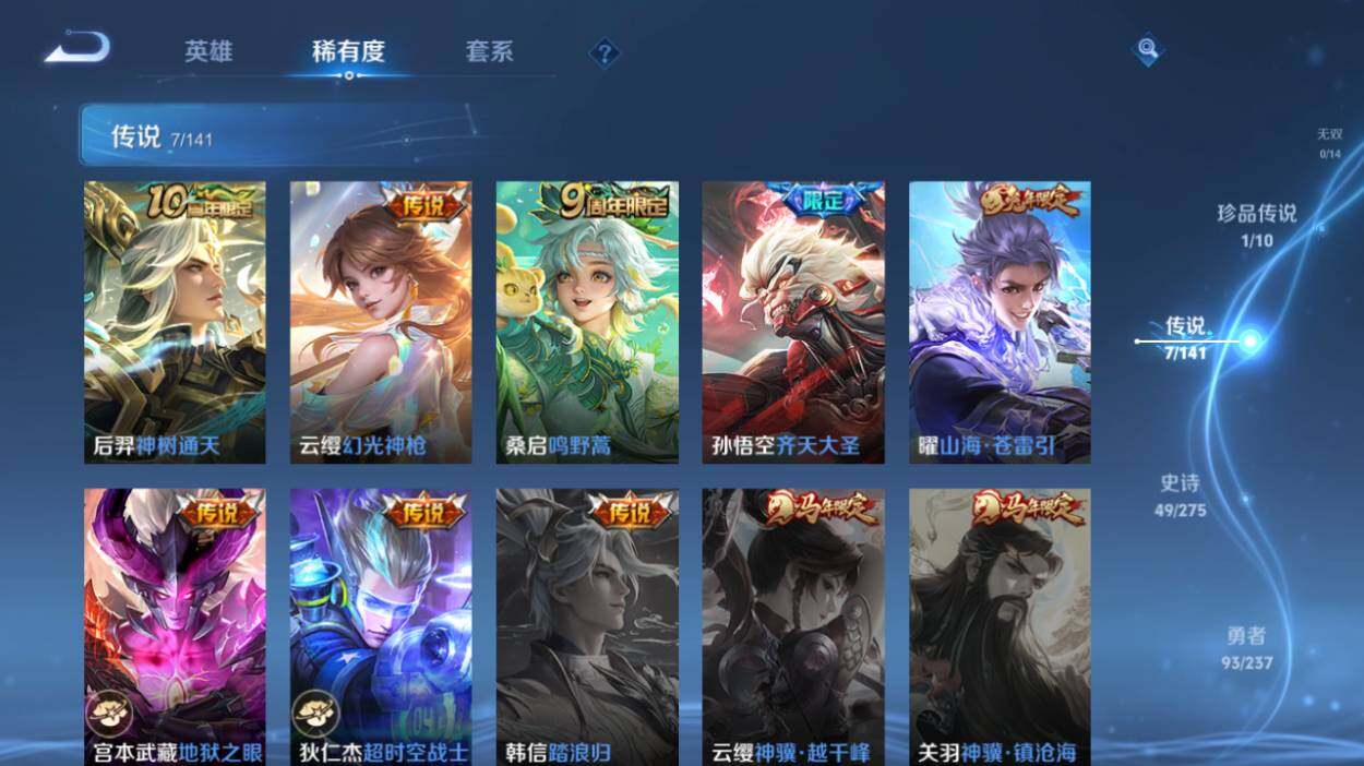 WZCMW4208279王者荣耀账号详情图11