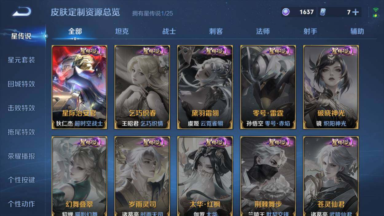 WZCMW4208279王者荣耀账号详情图12