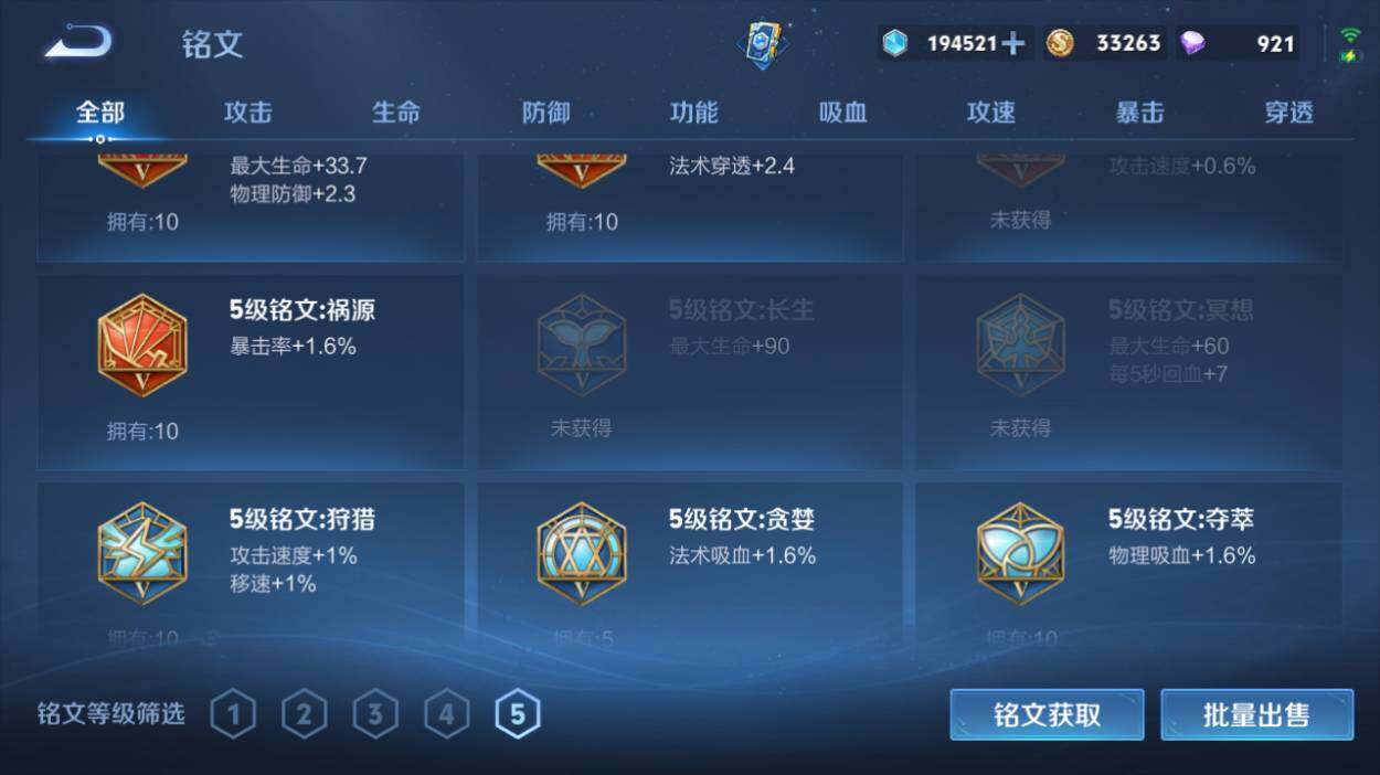 WZCMW4208279王者荣耀账号详情图15