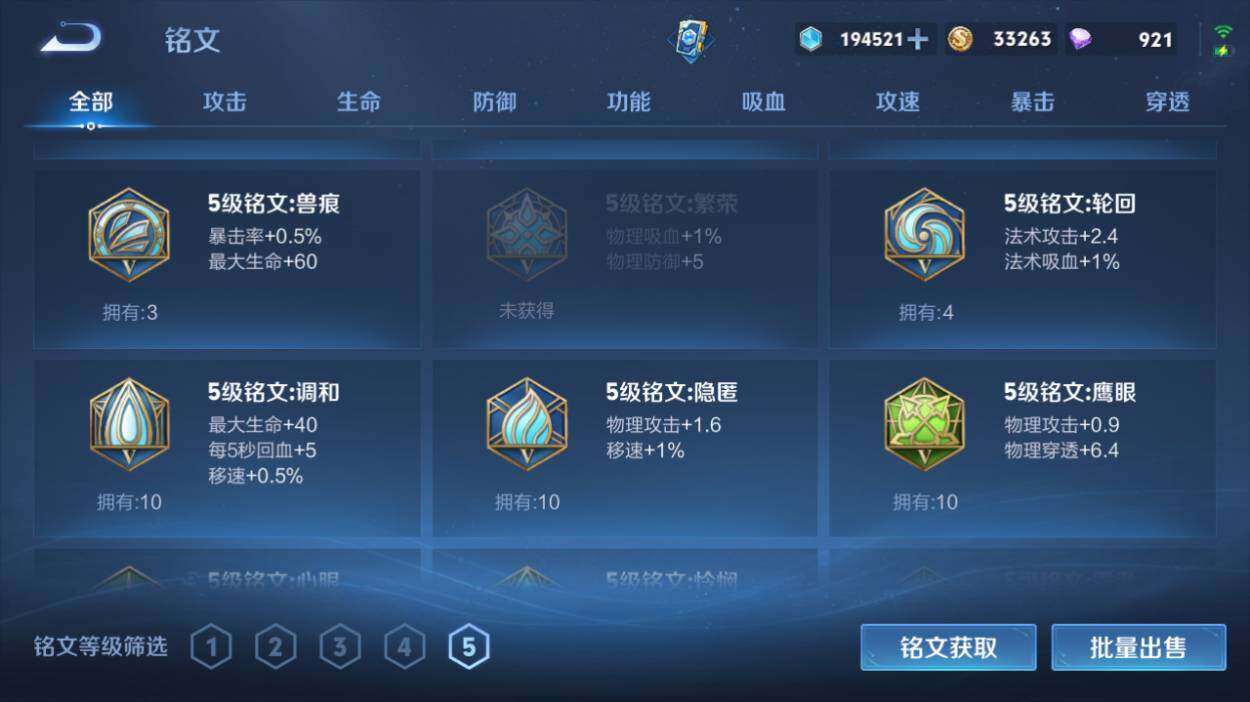 WZCMW4208279王者荣耀账号详情图16