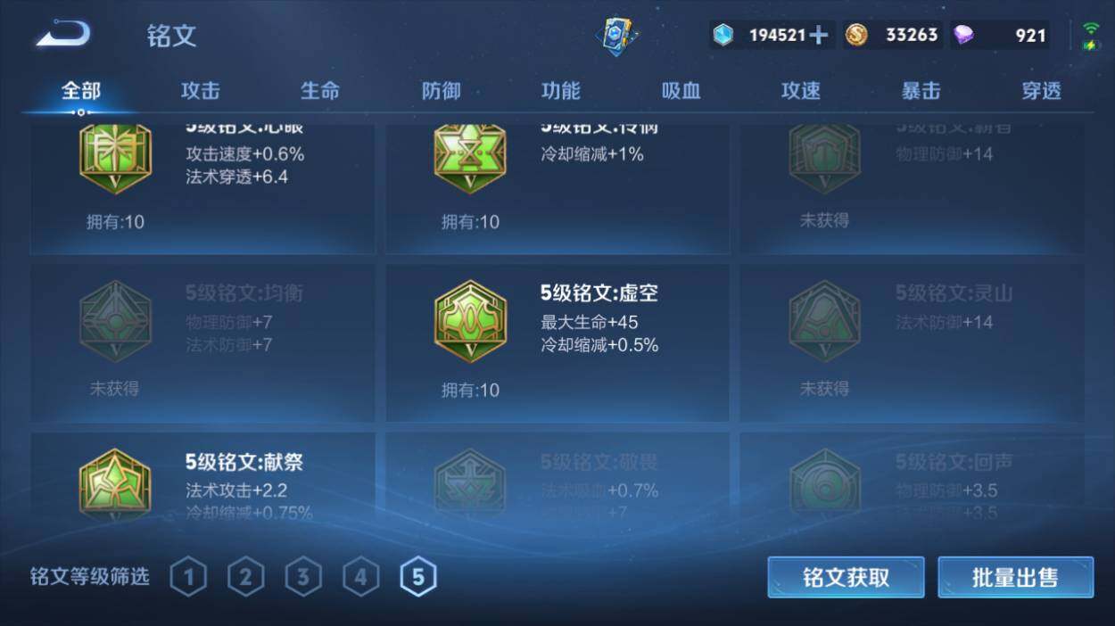 WZCMW4208279王者荣耀账号详情图17