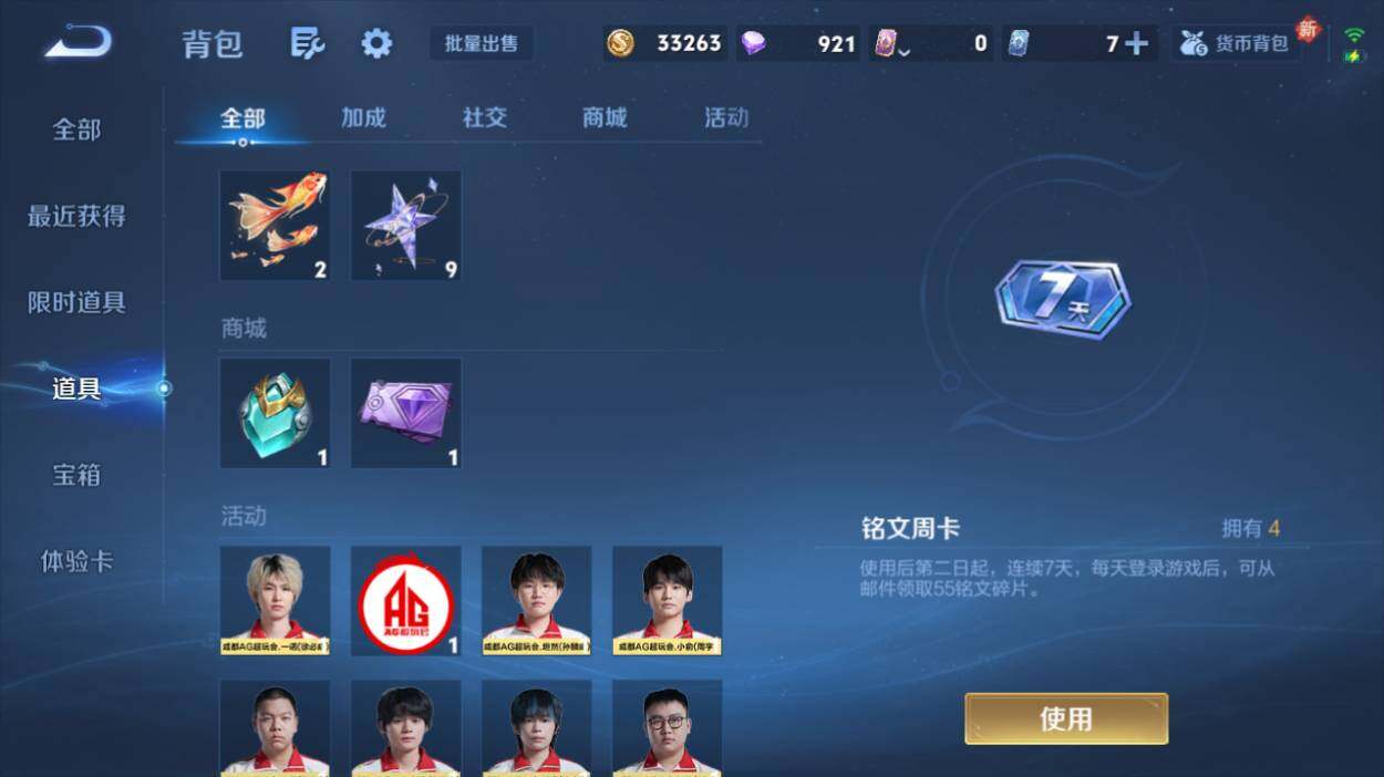 WZCMW4208279王者荣耀账号详情图18