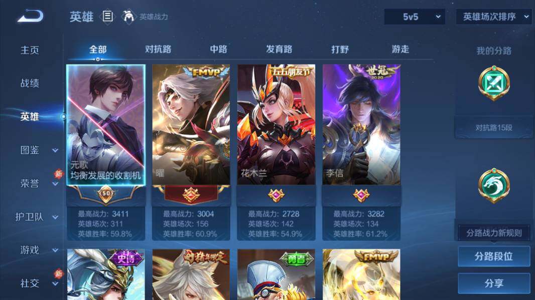 WZQM4198855王者荣耀账号详情图8 WZQM4198855王者荣耀账号详情图8