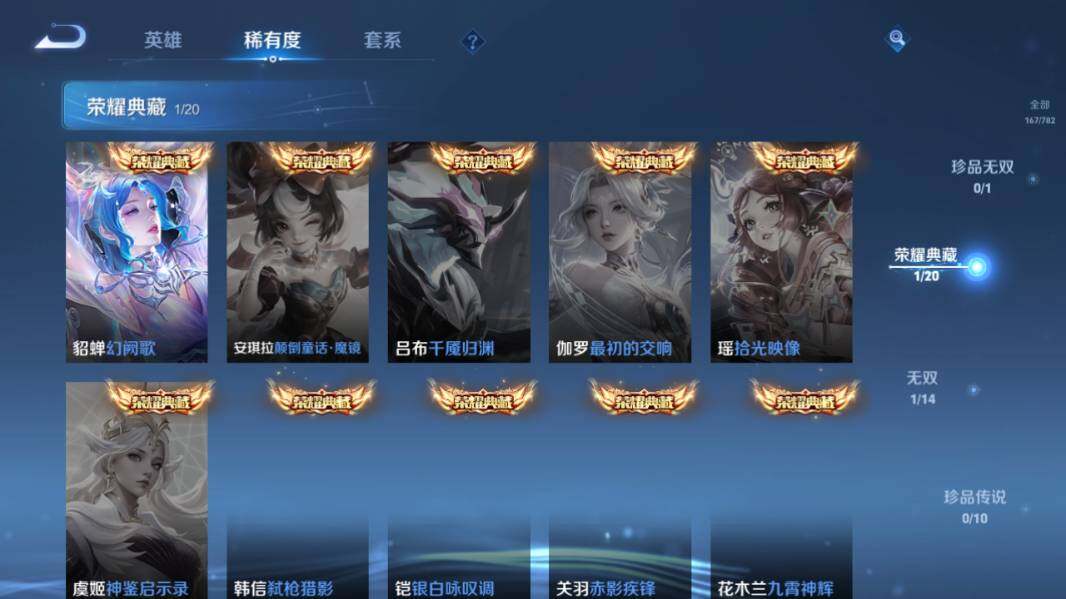 WZQM4198855王者荣耀账号详情图11 WZQM4198855王者荣耀账号详情图11