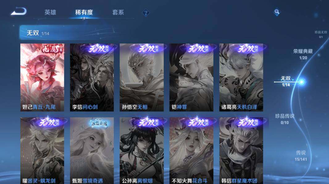 WZQM4198855王者荣耀账号详情图12 WZQM4198855王者荣耀账号详情图12