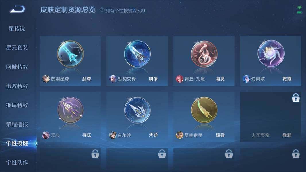 WZQM4198855王者荣耀账号详情图13 WZQM4198855王者荣耀账号详情图13