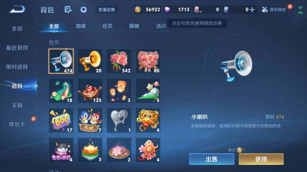 WZQM4198855王者荣耀账号详情图15 WZQM4198855王者荣耀账号详情图15