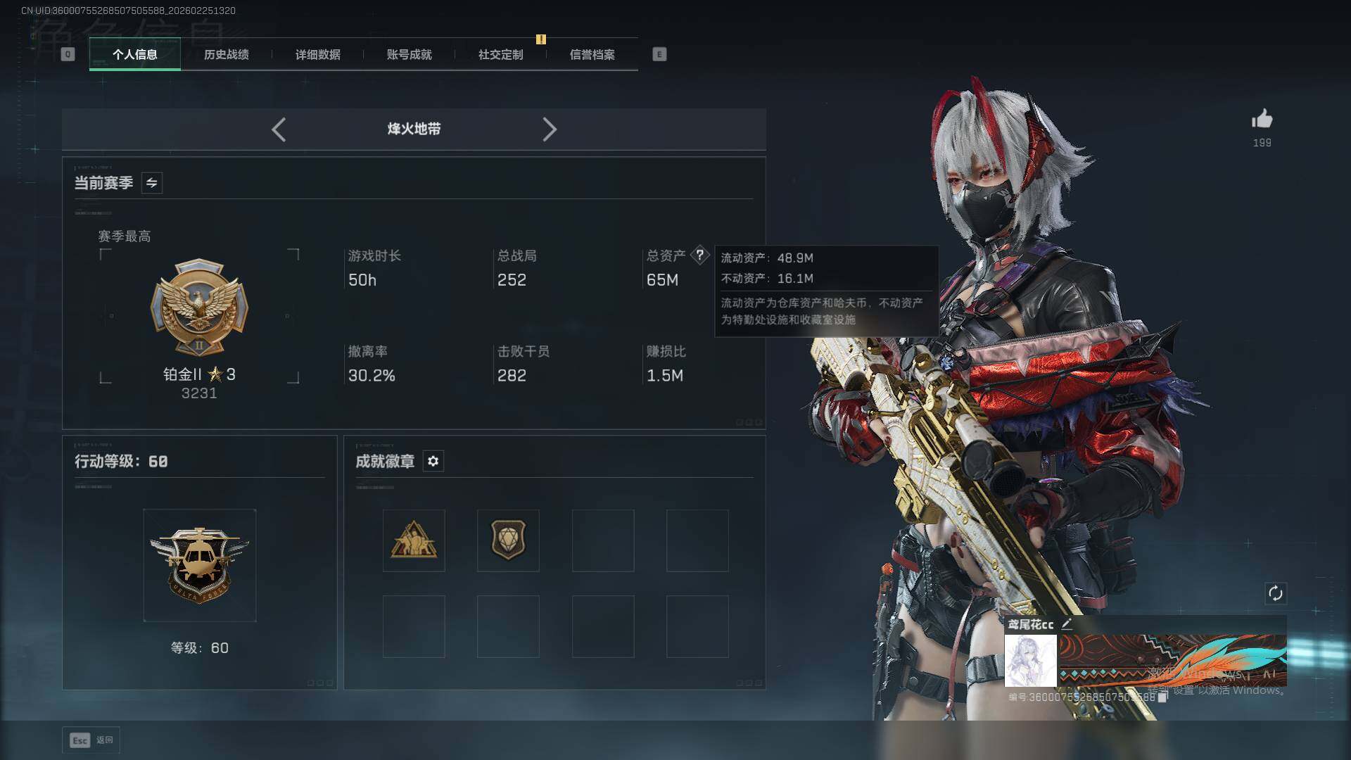 SJZQM457462三角洲行动账号详情图5