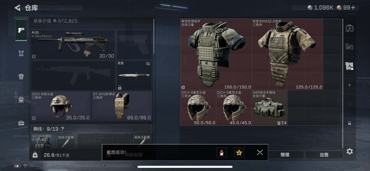 SJZEY457712三角洲行动账号详情图7