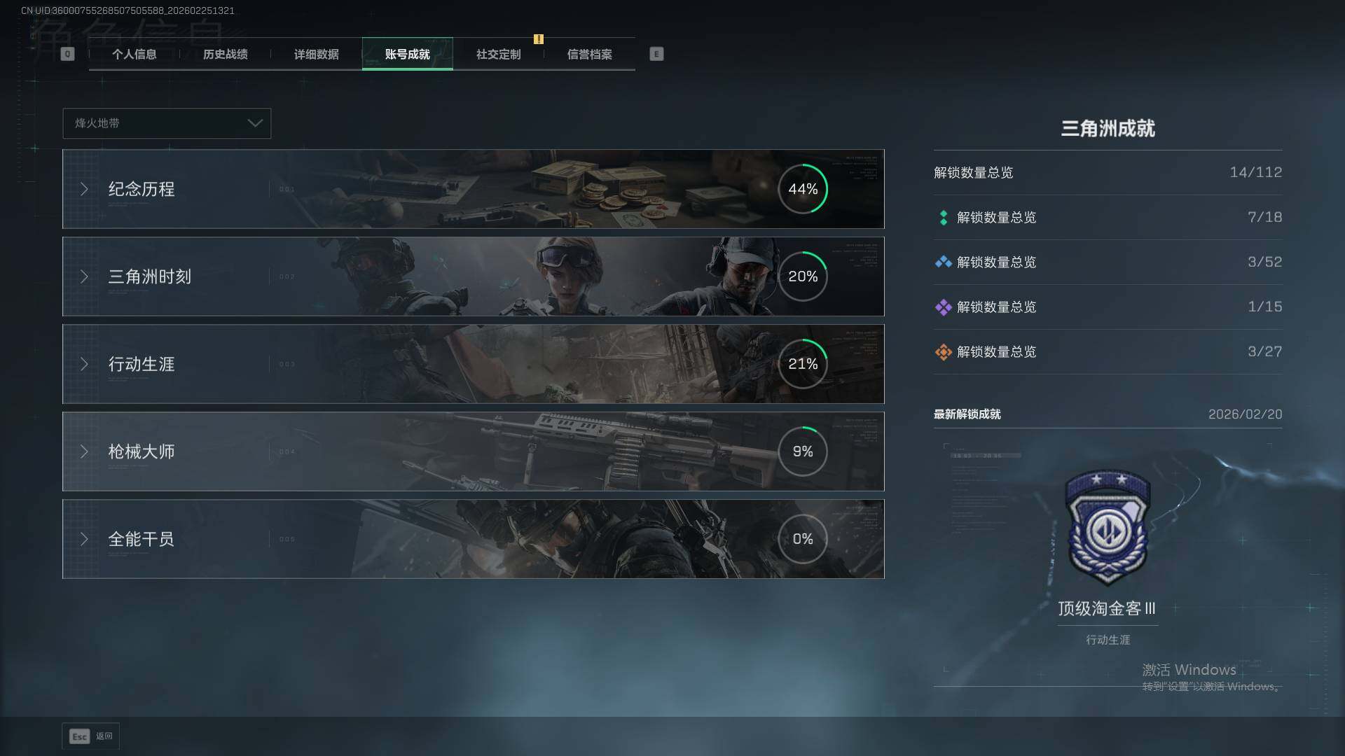 SJZQM457462三角洲行动账号详情图7