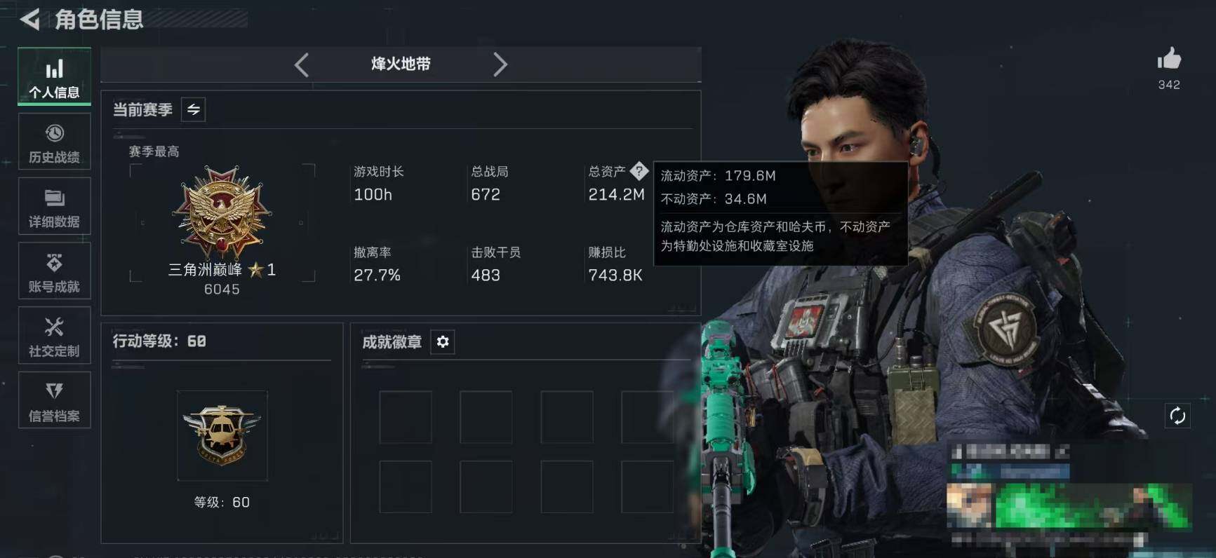 SJZQM457564三角洲行动账号详情图6