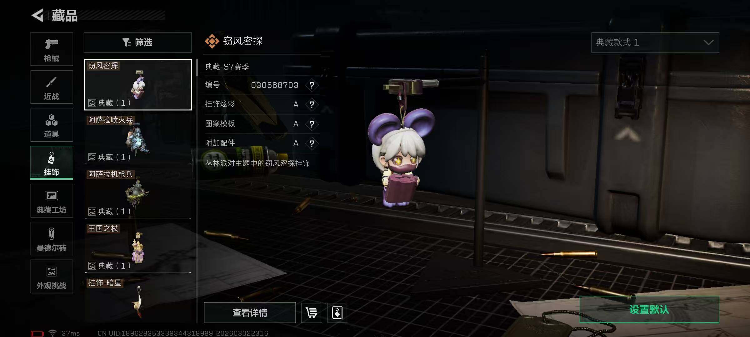 SJZQM457564三角洲行动账号详情图11