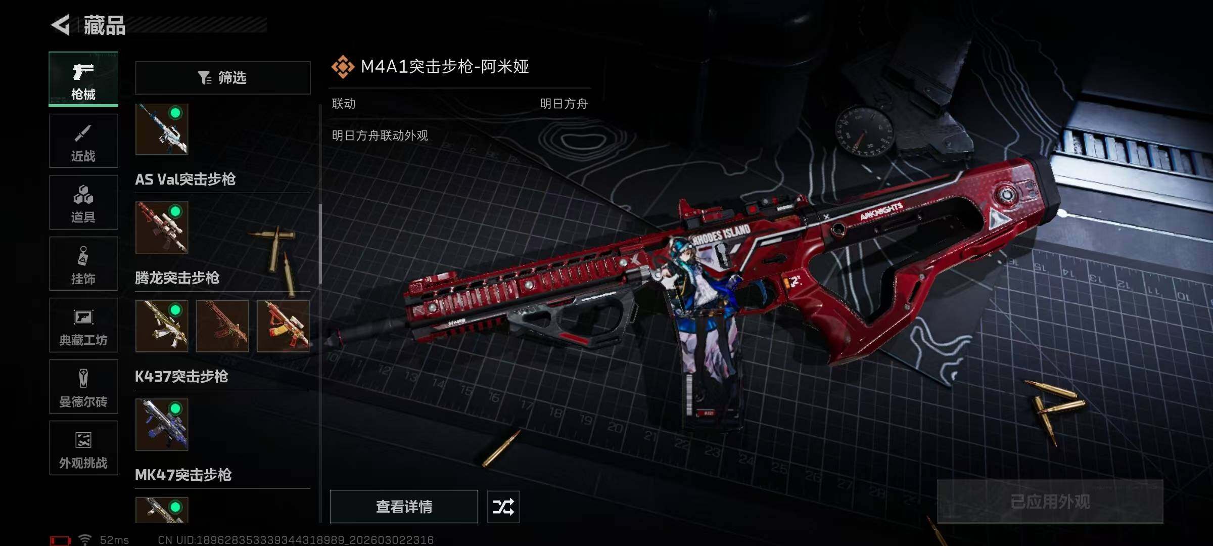 SJZQM457564三角洲行动账号详情图19