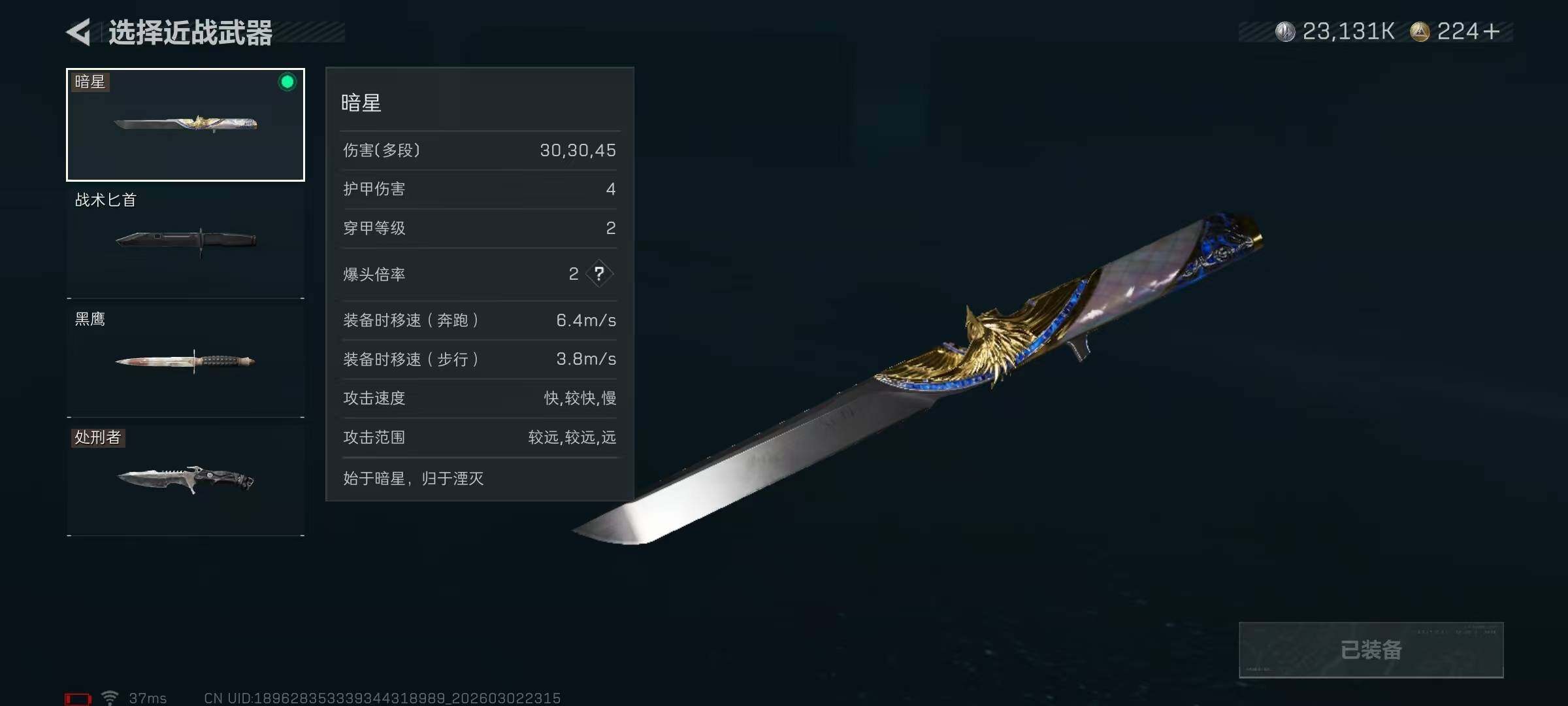 SJZQM457564三角洲行动账号详情图10