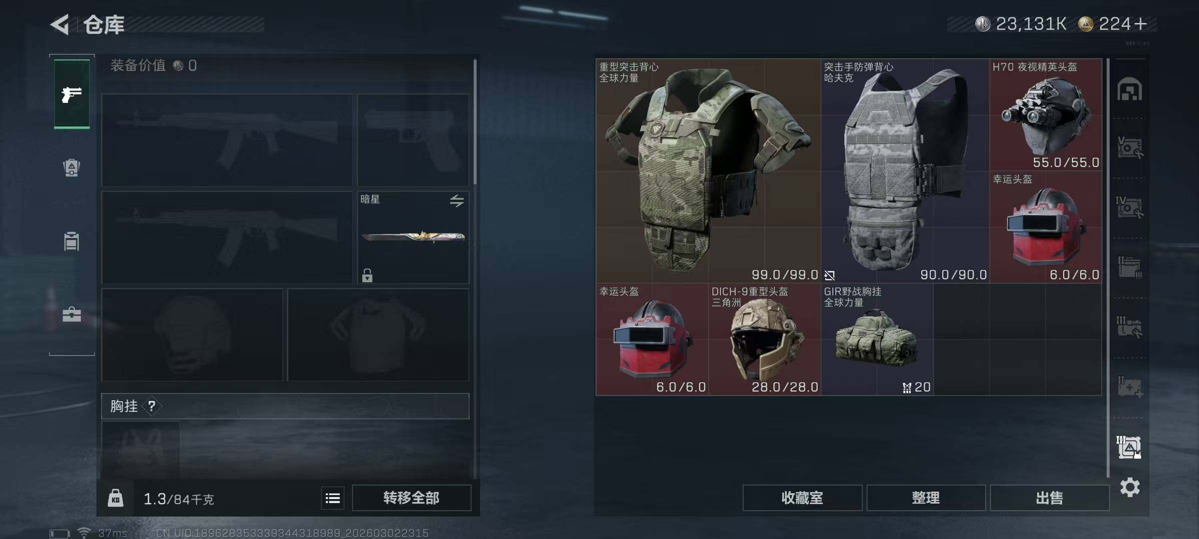 SJZQM457564三角洲行动账号详情图26