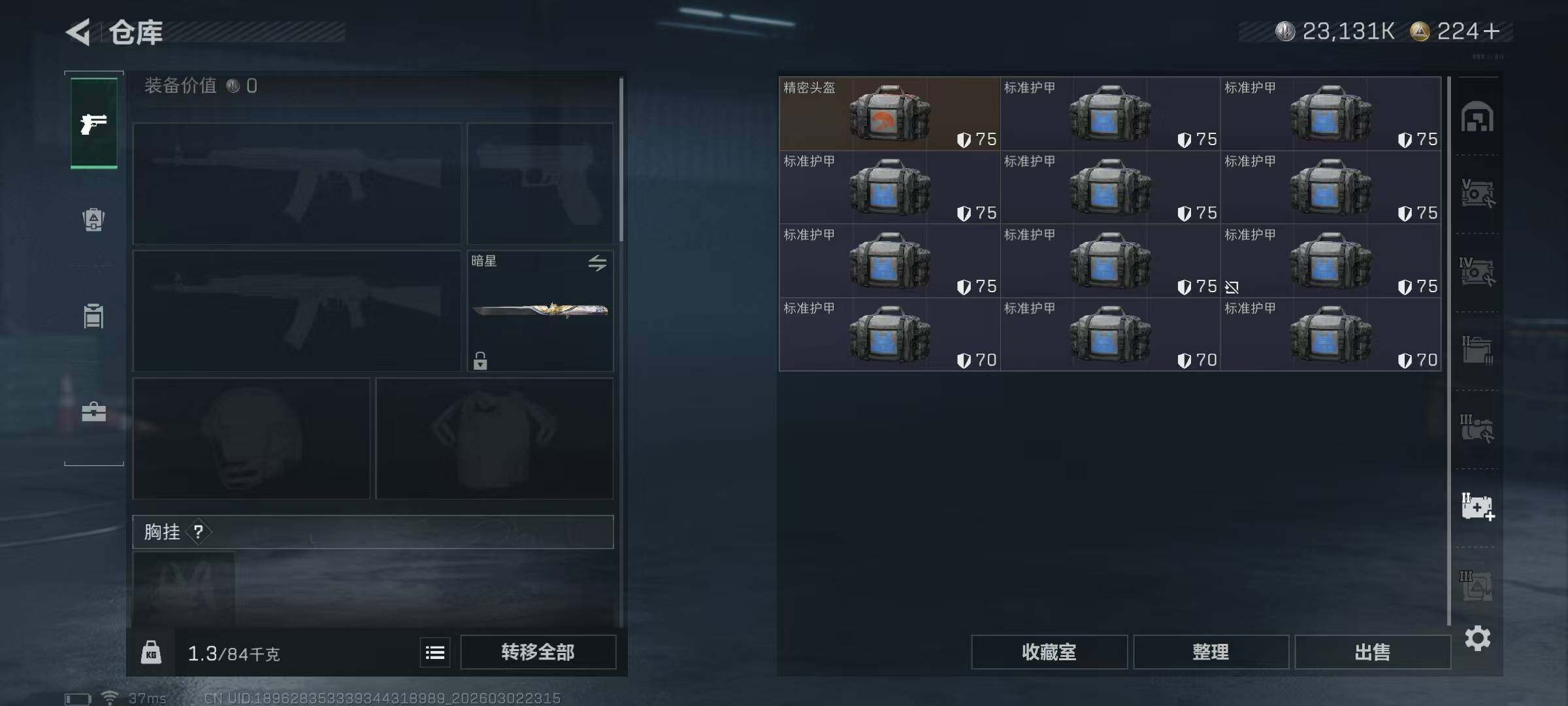 SJZQM457564三角洲行动账号详情图27