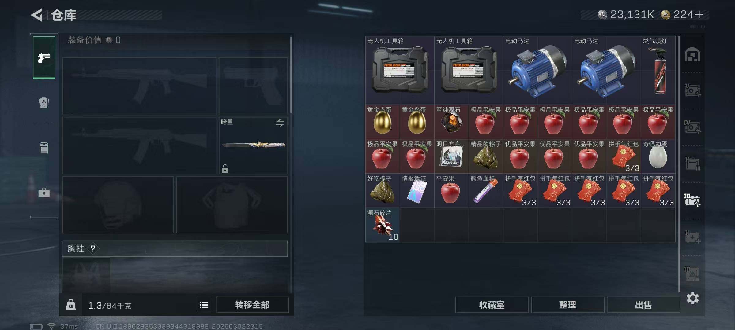 SJZQM457564三角洲行动账号详情图28