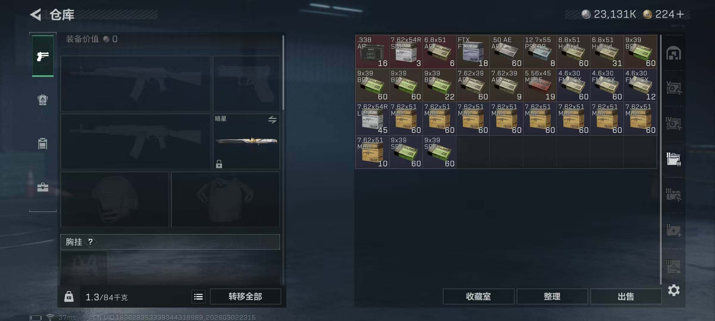 SJZQM457564三角洲行动账号详情图29