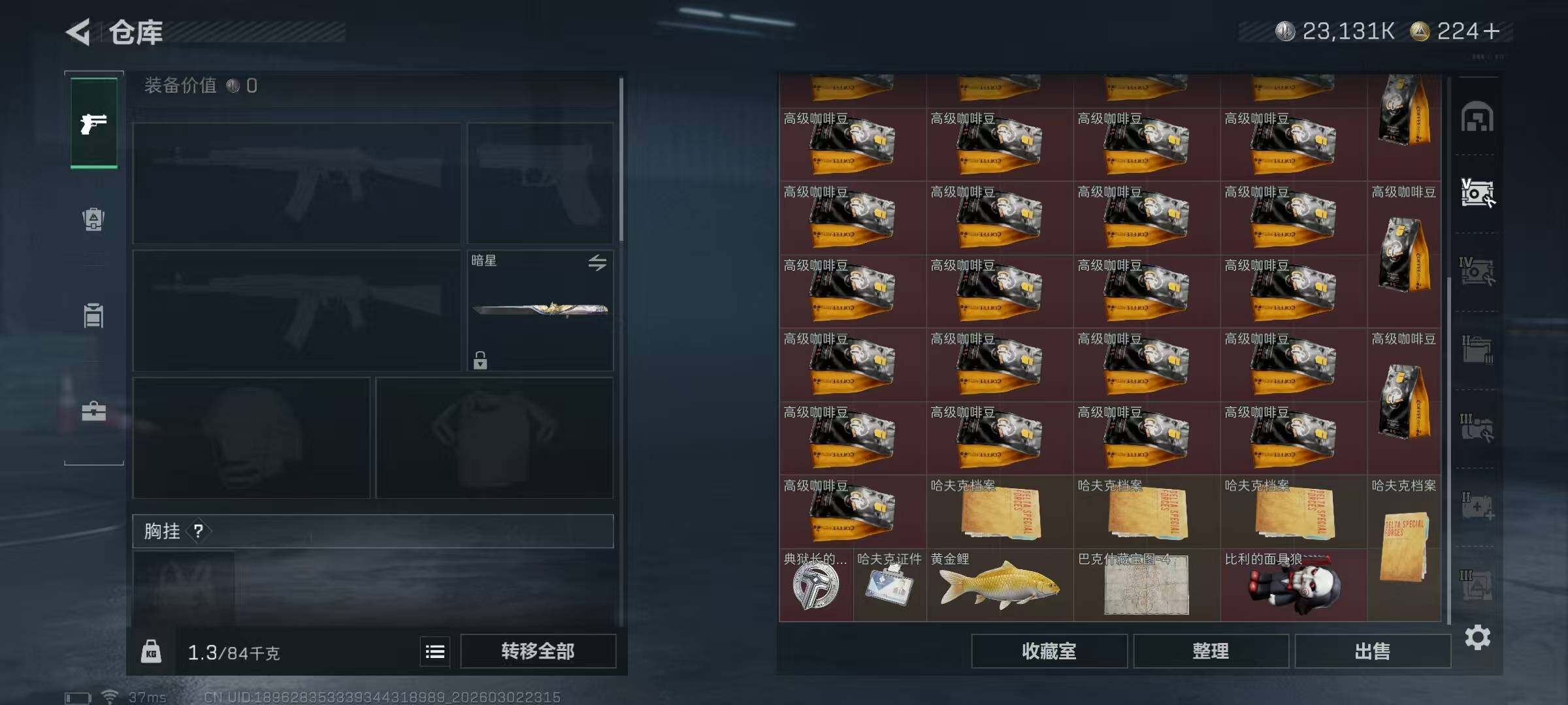 SJZQM457564三角洲行动账号详情图31