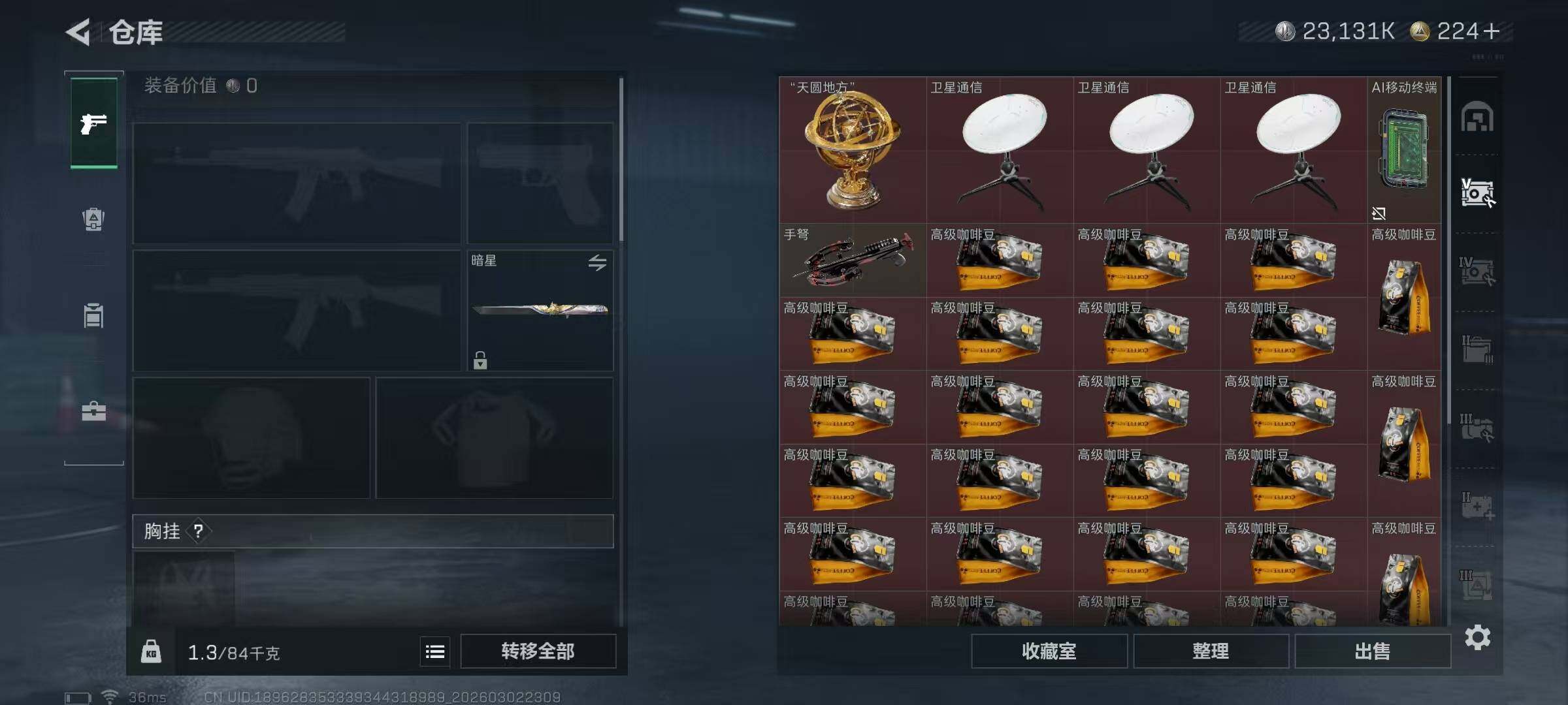 SJZQM457564三角洲行动账号详情图32