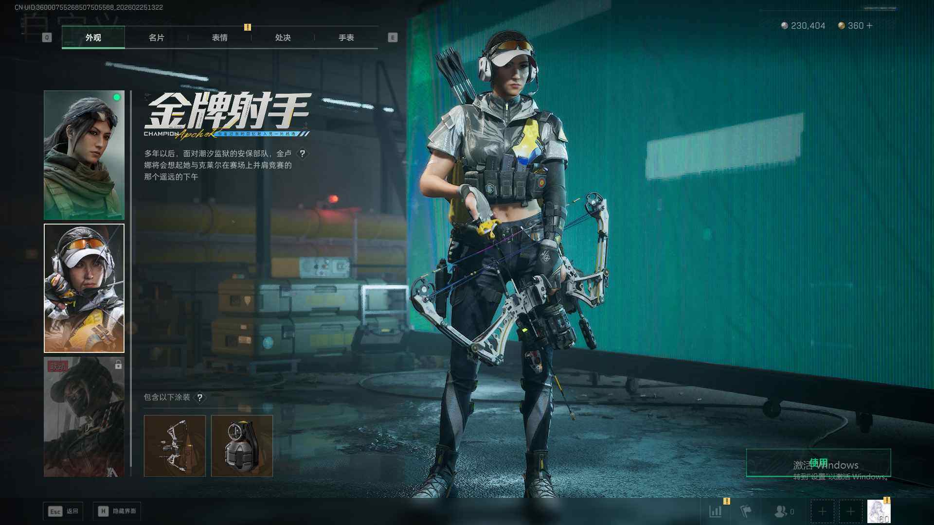 SJZQM457462三角洲行动账号详情图9