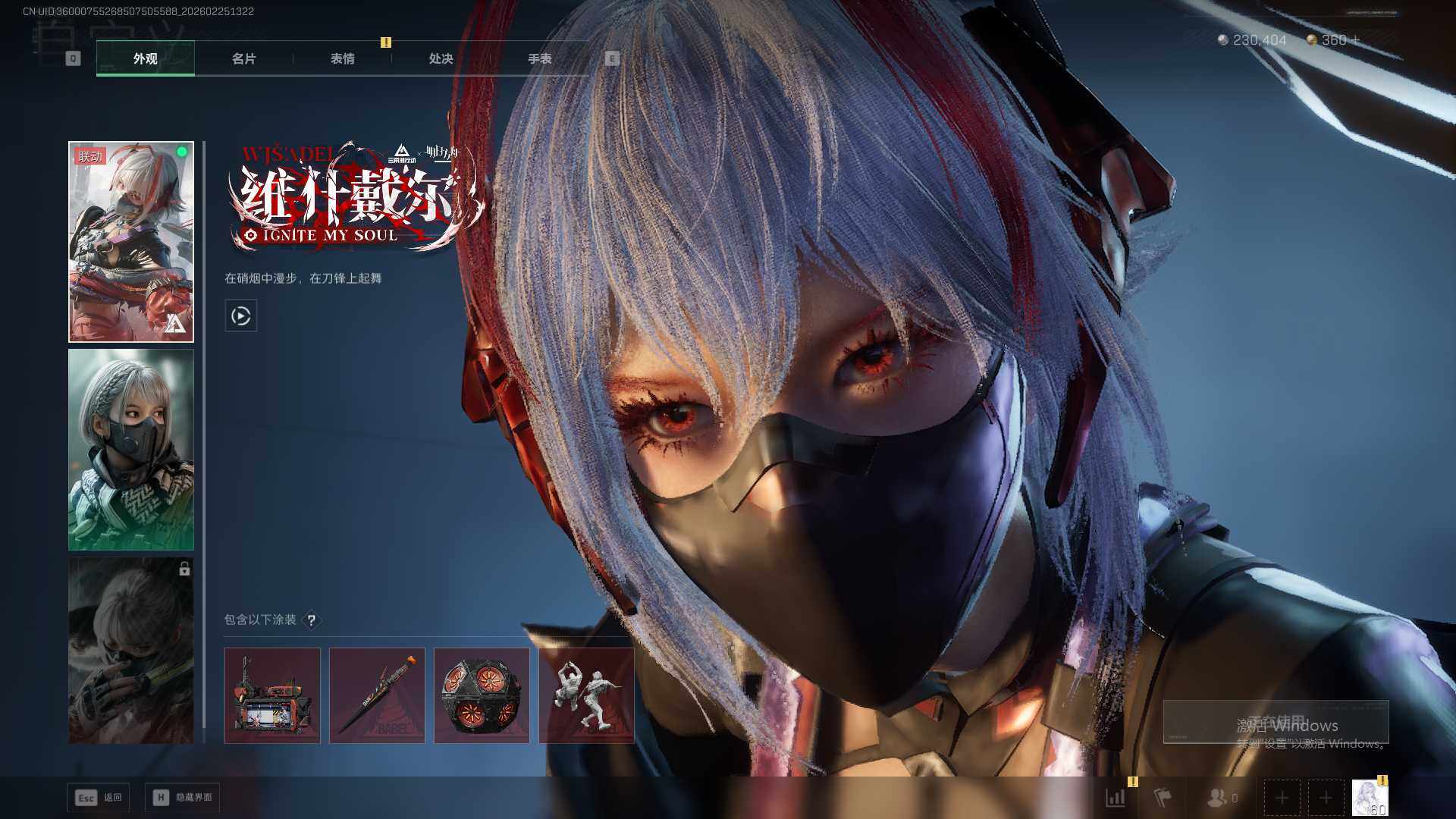 SJZQM457462三角洲行动账号详情图10