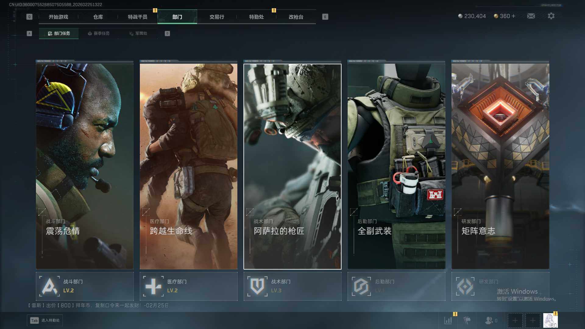 SJZQM457462三角洲行动账号详情图11