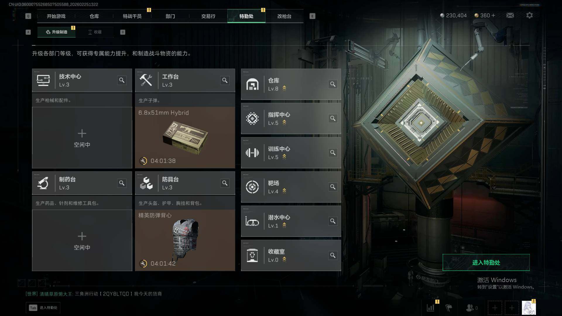 SJZQM457462三角洲行动账号详情图12