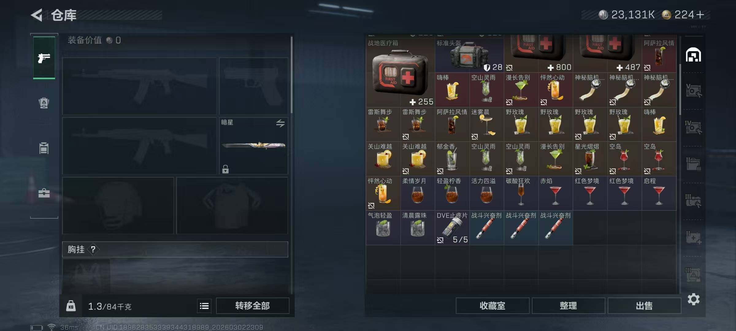 SJZQM457564三角洲行动账号详情图34