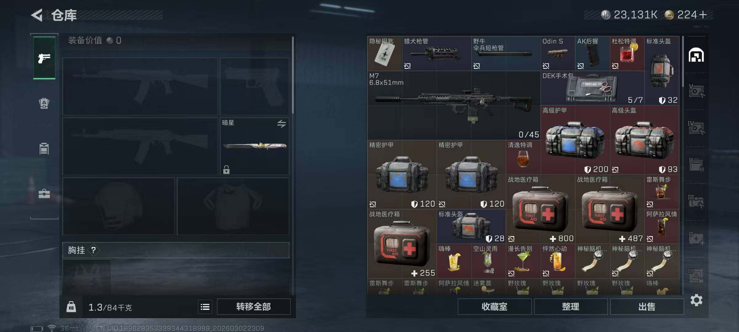 SJZQM457564三角洲行动账号详情图33