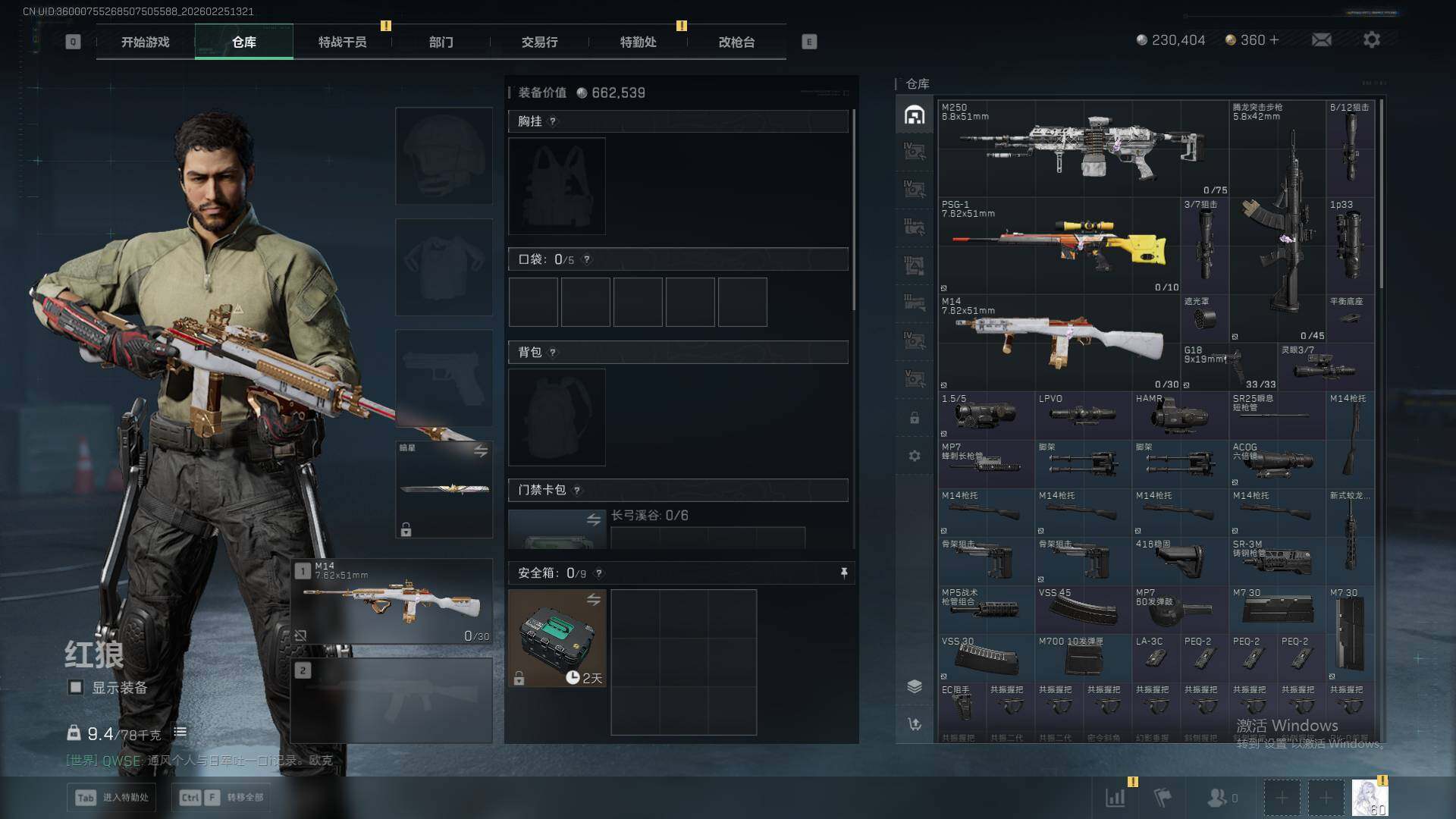 SJZQM457462三角洲行动账号详情图13